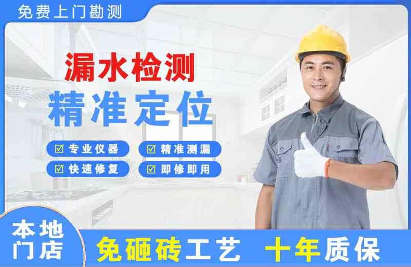双牌漏水检测精准定位